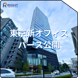 【新オフィス】完成イメージを大公開🏢