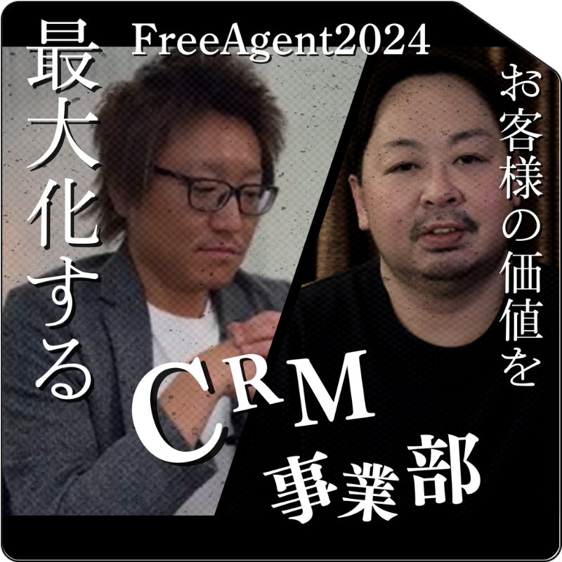 【FA制度】Vol.09 CRM事業部