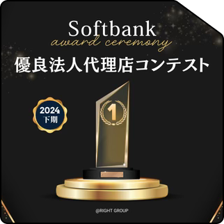 🏆SB表彰式🏆#2024年度下半期